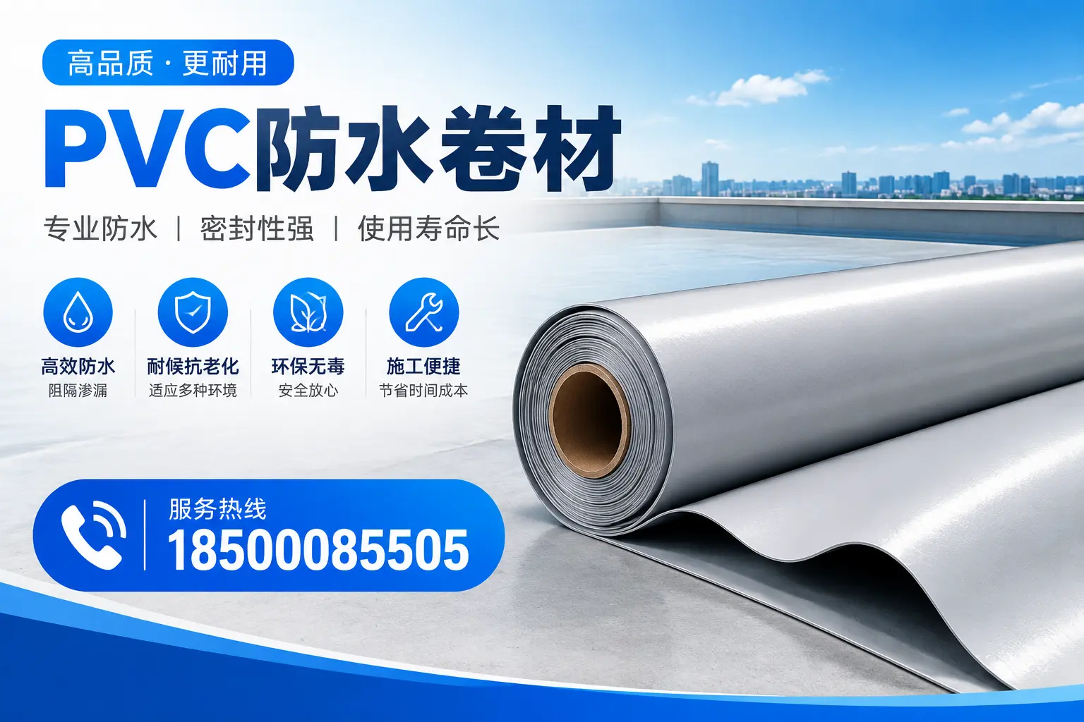保定pvc防水卷材的检测标准与认证流程