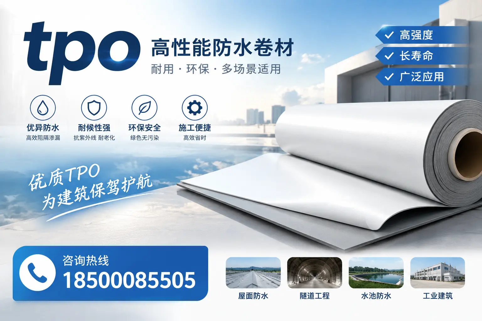 如何有效降低tpo材料的成本，保定企业的实用建议